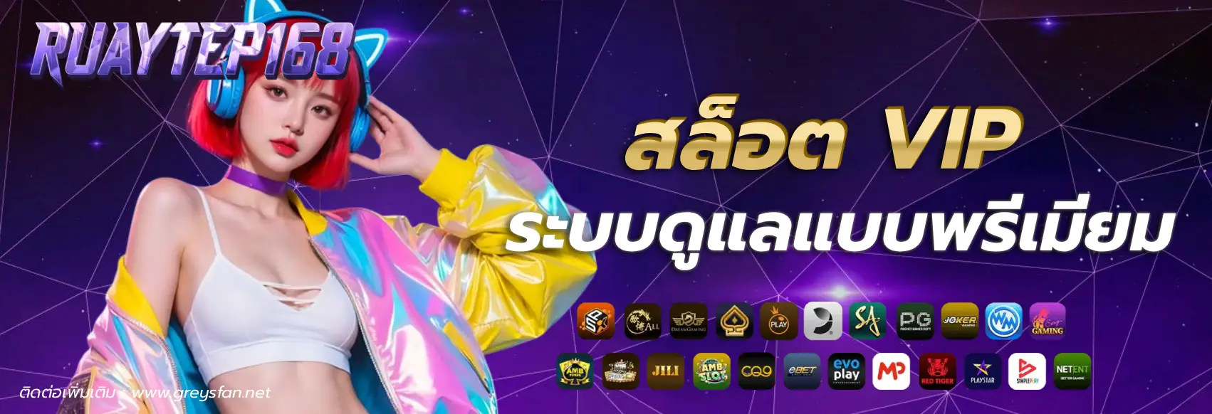 รวยเทพ168 สล็อต